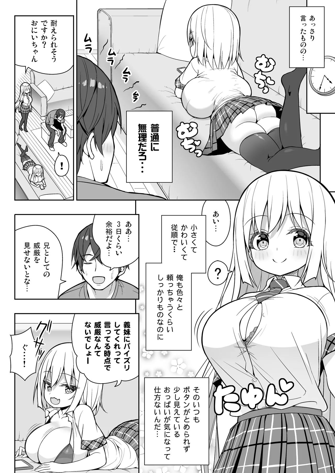 できたらはさんであげます!る Page.8