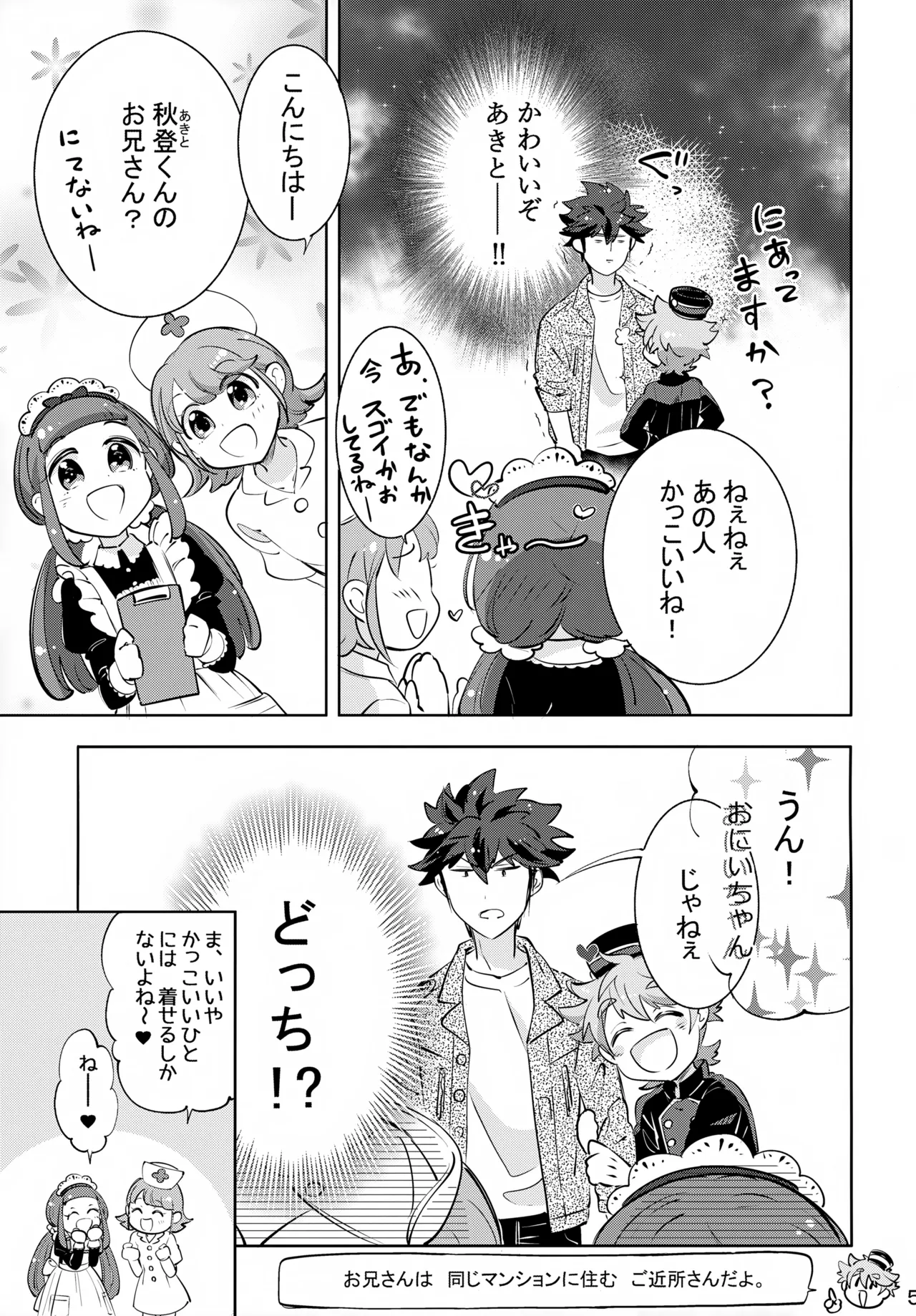 上へまいります 3階 Page.5