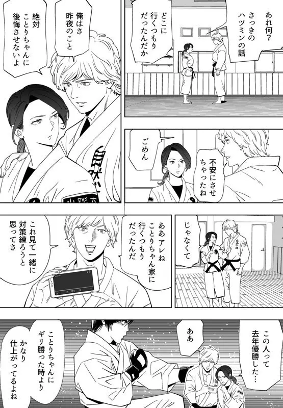 青い小鳥 Page.180