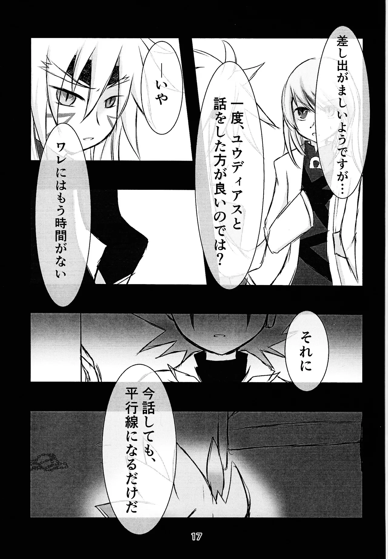 Camellia Page.16