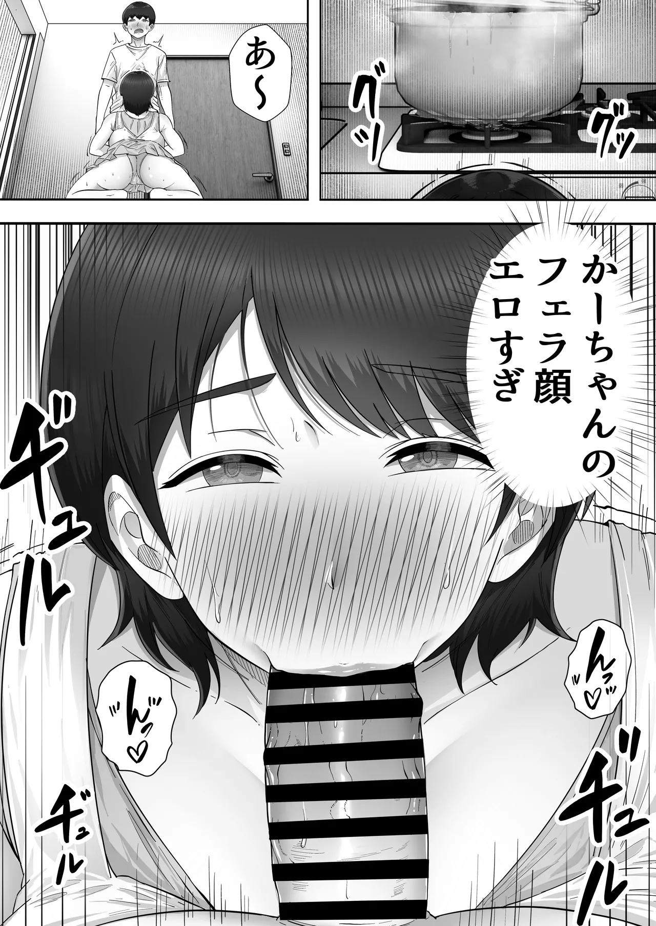 デリヘルかーちゃん3〜大好きなかーちゃんとヤリまくり半同棲性活〜 Page.11