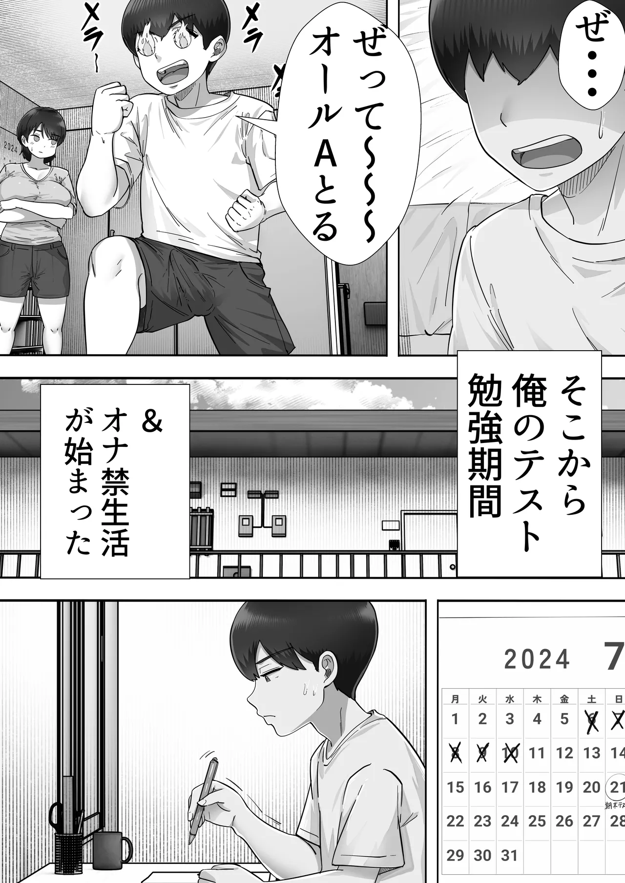 デリヘルかーちゃん3〜大好きなかーちゃんとヤリまくり半同棲性活〜 Page.24