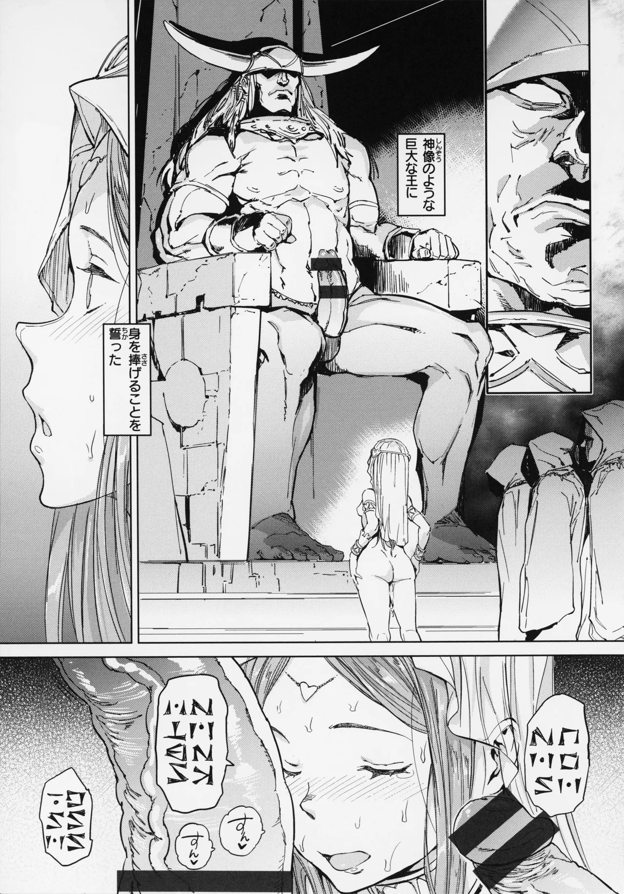 行列のできる少女 Page.195