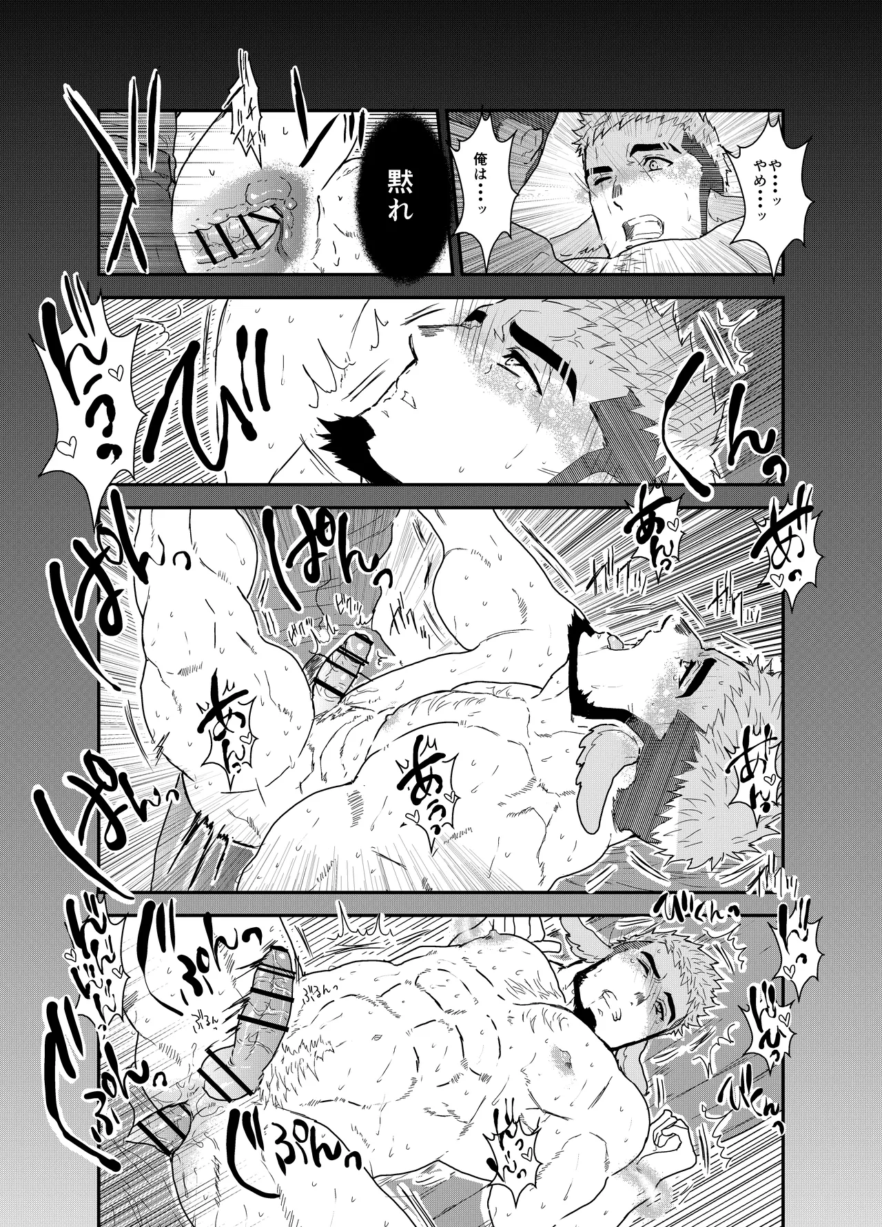 転生したらゲイ向けRPGの世界だった件について6 Page.48