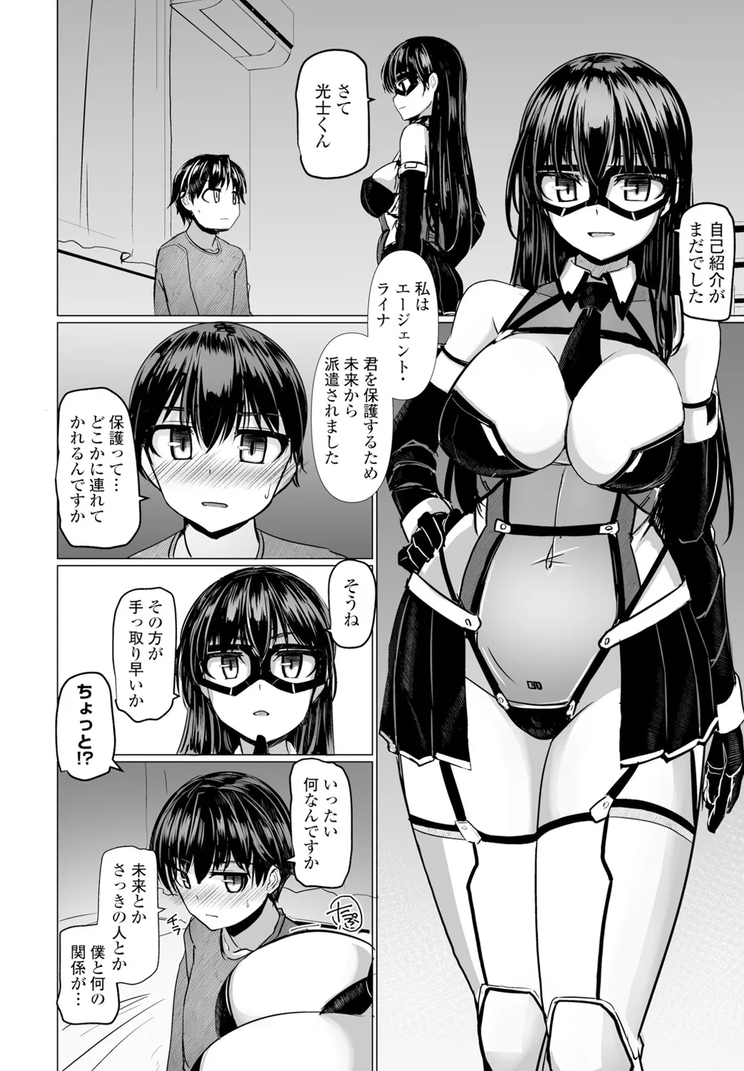 COMIC ペンギンクラブ 2025年2月号 Page.150