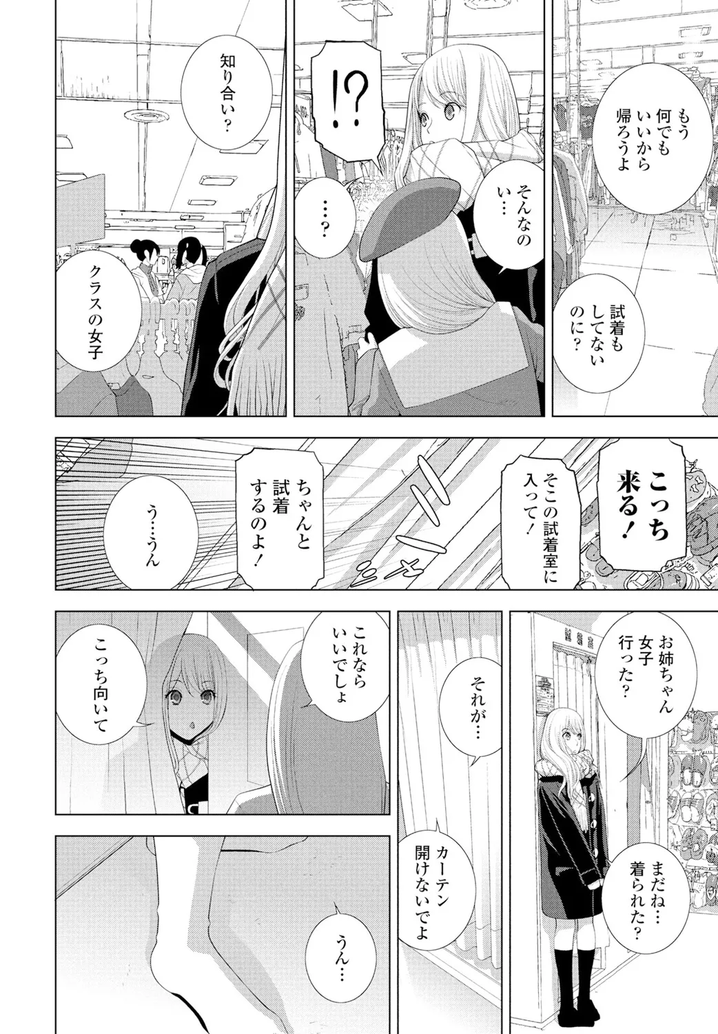 COMIC ペンギンクラブ 2025年2月号 Page.224