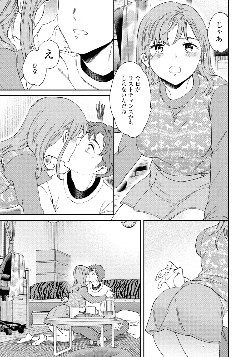 COMIC ペンギンクラブ 2025年2月号 Page.23