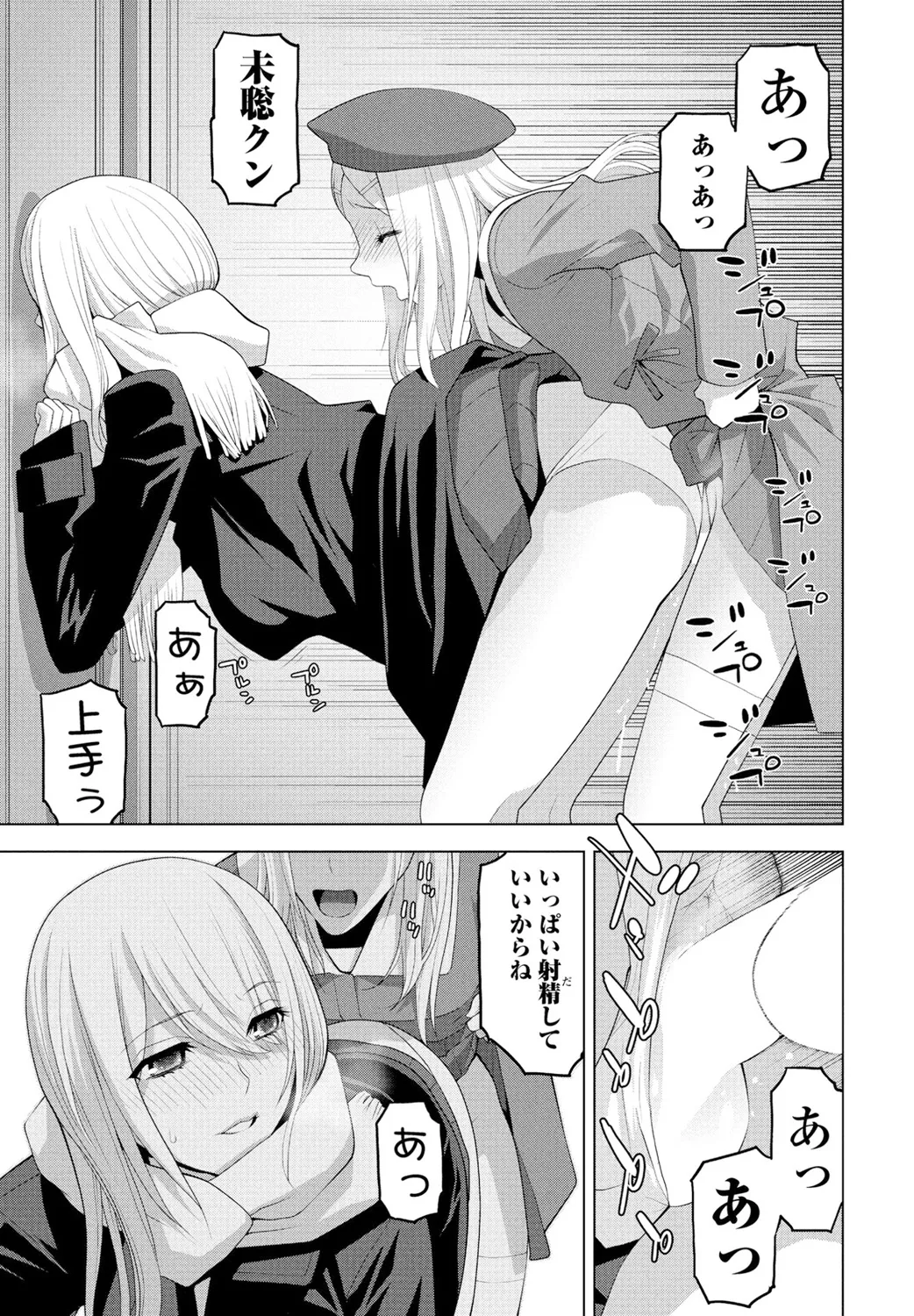 COMIC ペンギンクラブ 2025年2月号 Page.231