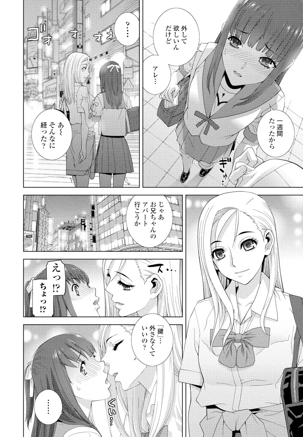 COMIC ペンギンクラブ 2025年2月号 Page.262