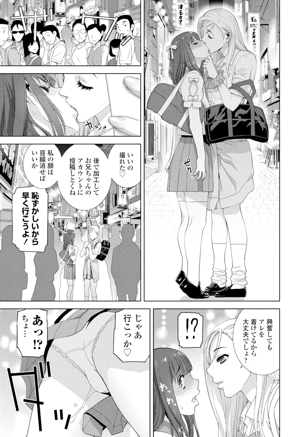 COMIC ペンギンクラブ 2025年2月号 Page.263