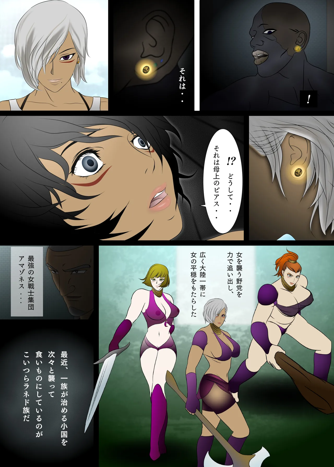 王都陥落 総集編1 ［第1章〜第3章］ Page.43