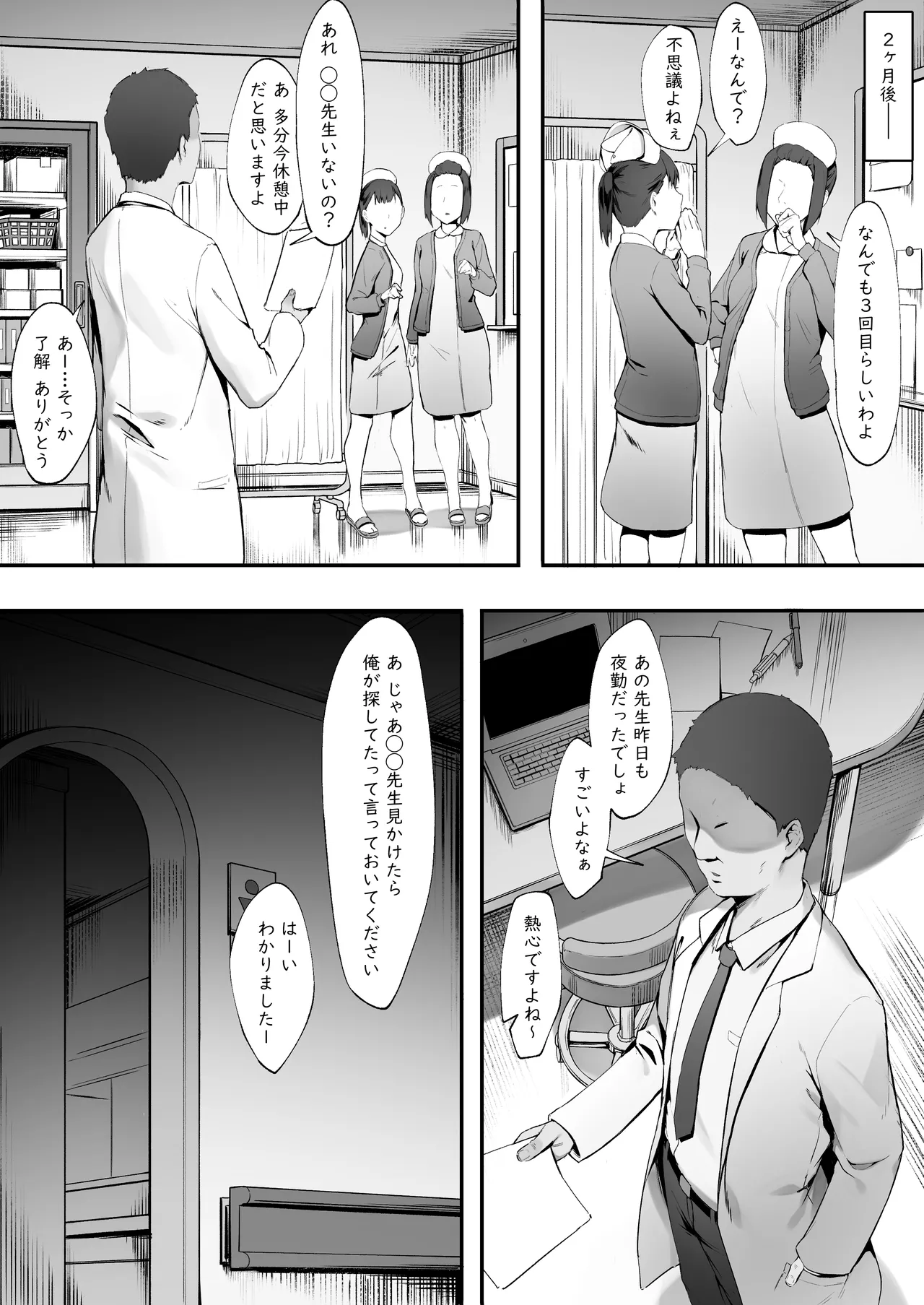 患者のメンタルケア Page.27