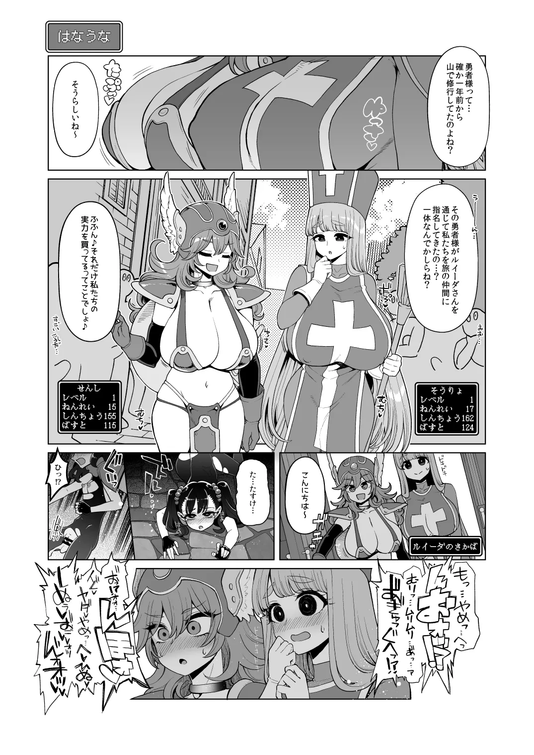 淫画大全 Page.16