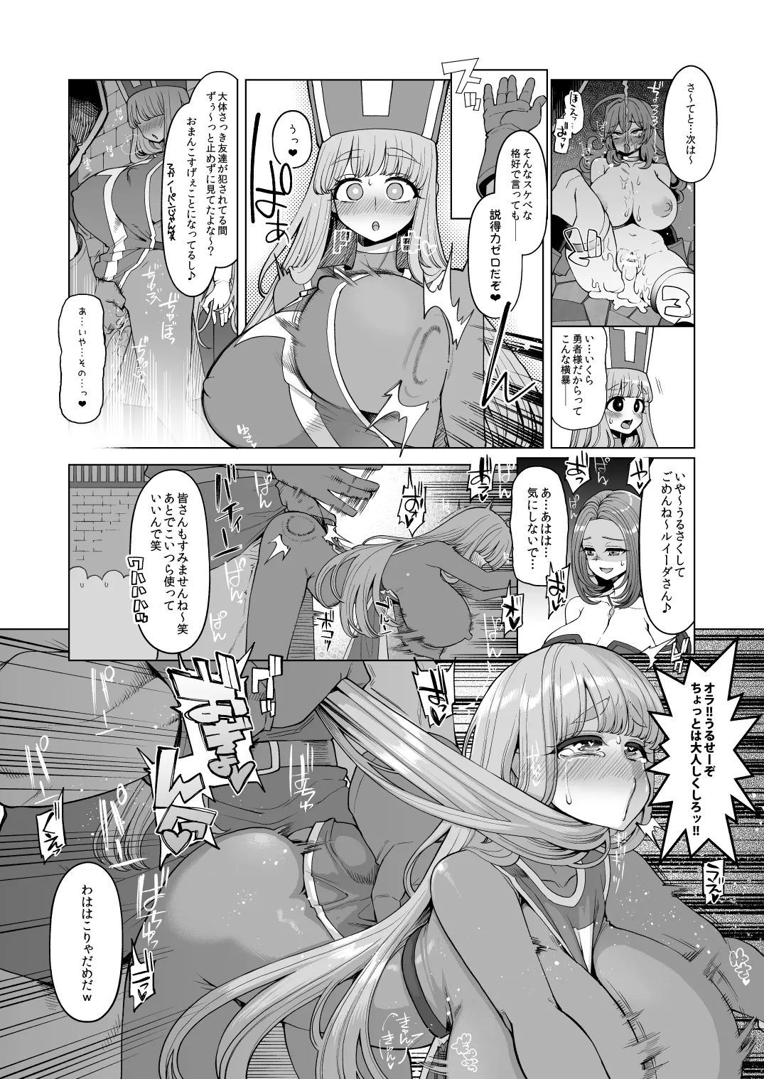 淫画大全 Page.19