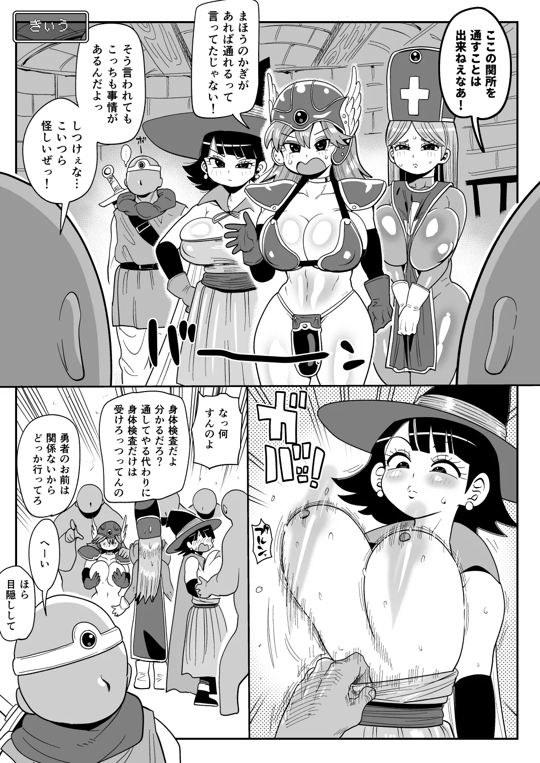 淫画大全 Page.26