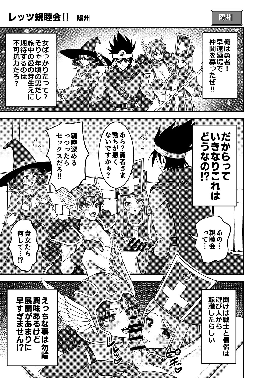 淫画大全 Page.60