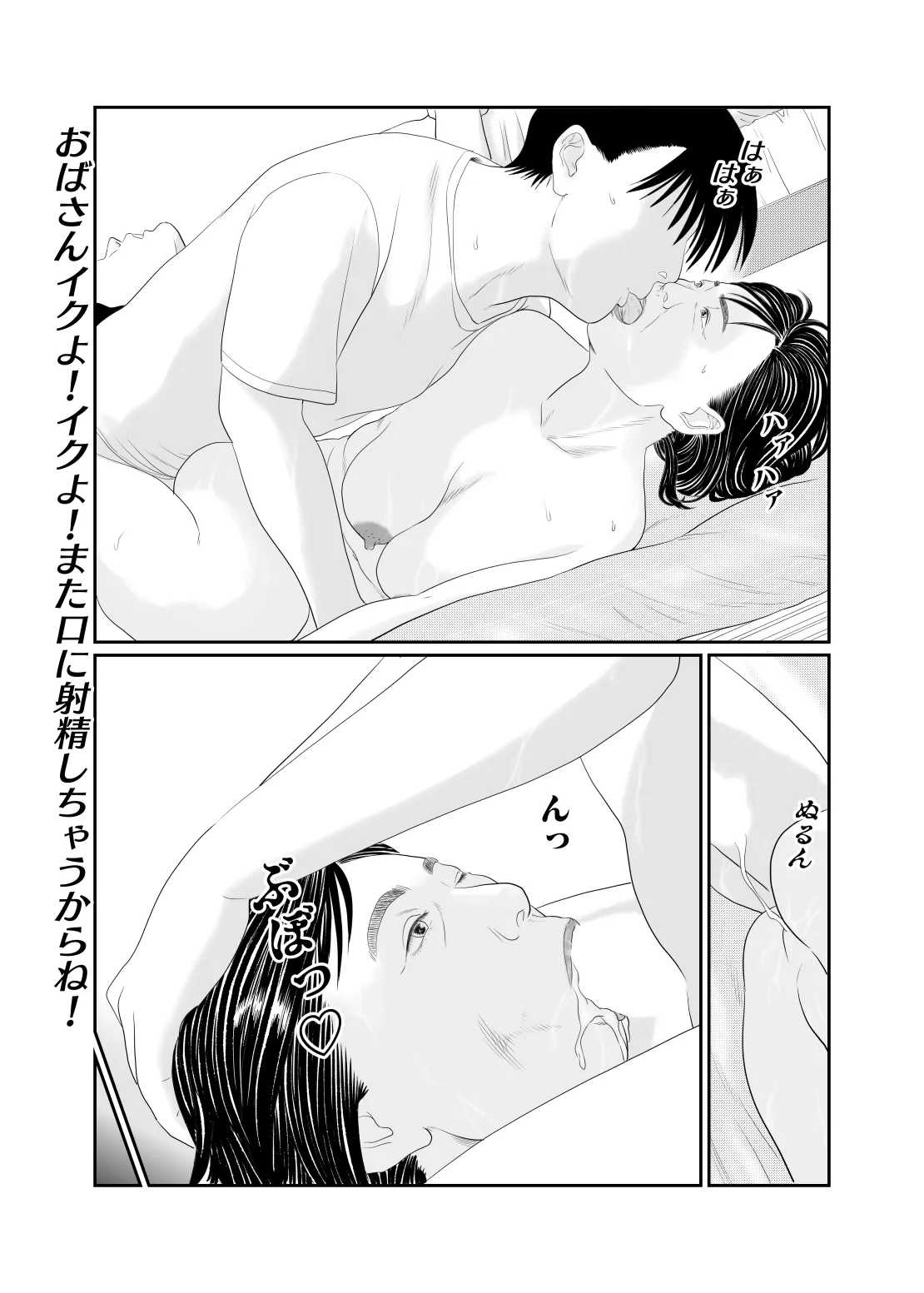 妄想癖 Page.12