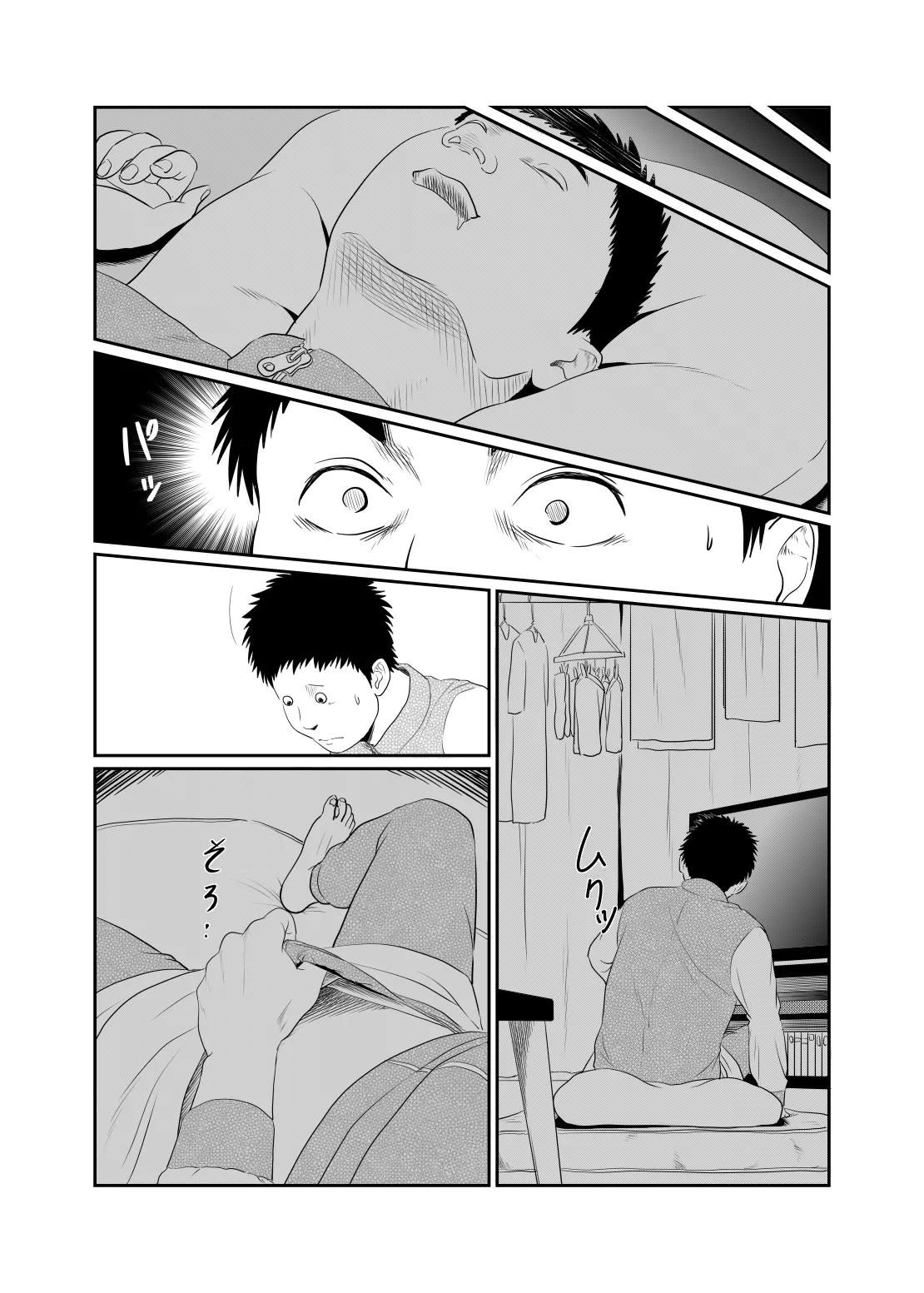 妄想癖 Page.36