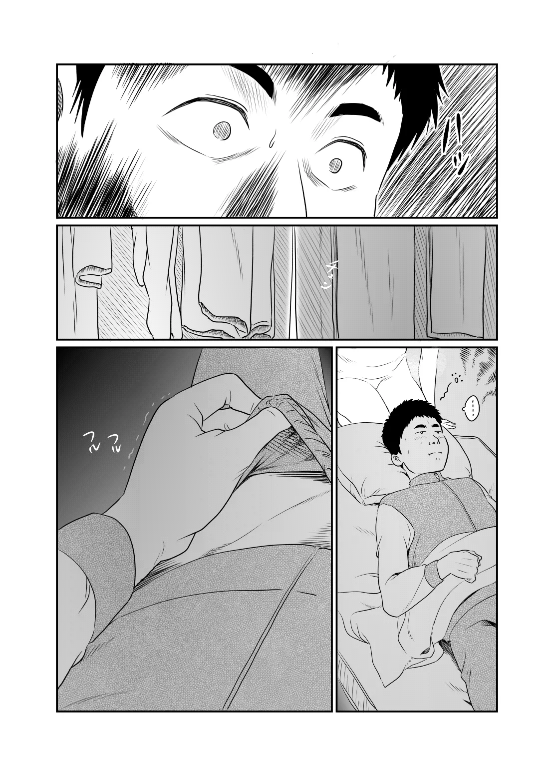 妄想癖 Page.58