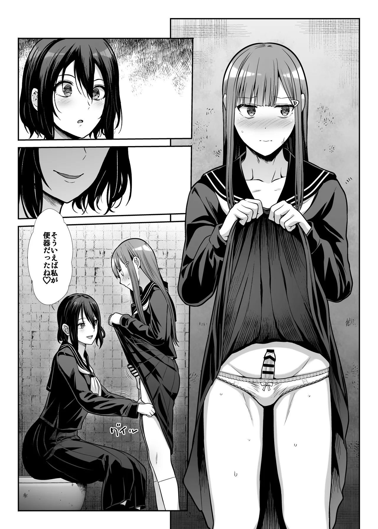 ダウナーお姉様は前も後ろも愛したい Page.17