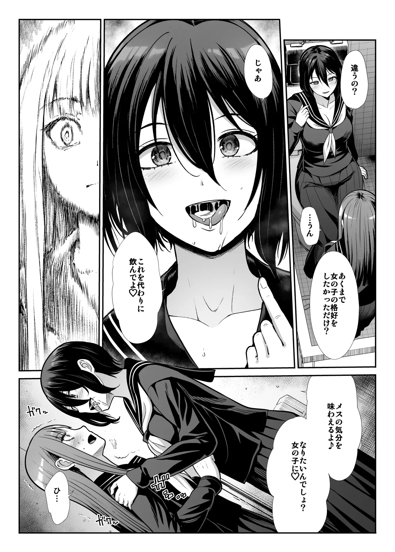 ダウナーお姉様は前も後ろも愛したい Page.23