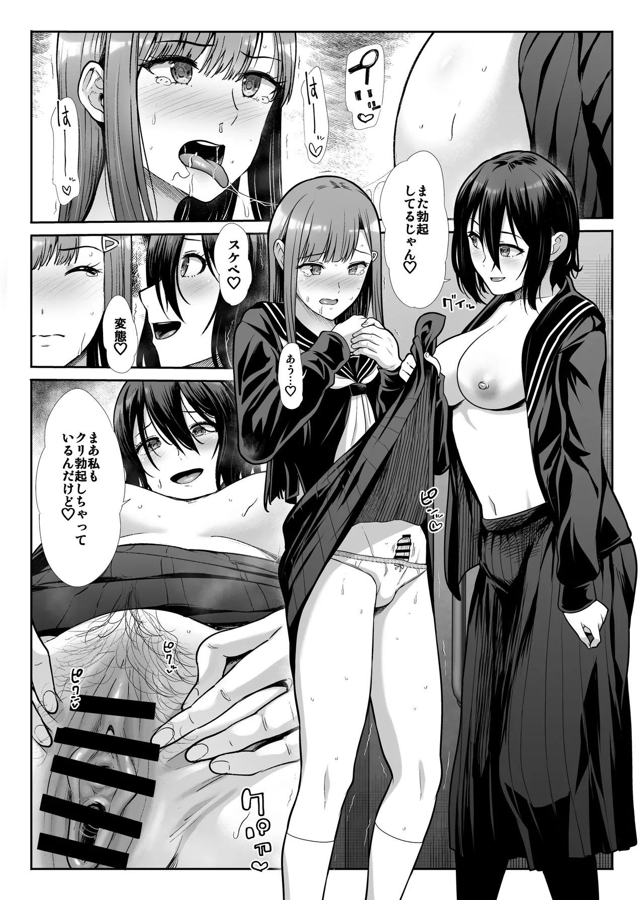 ダウナーお姉様は前も後ろも愛したい Page.31