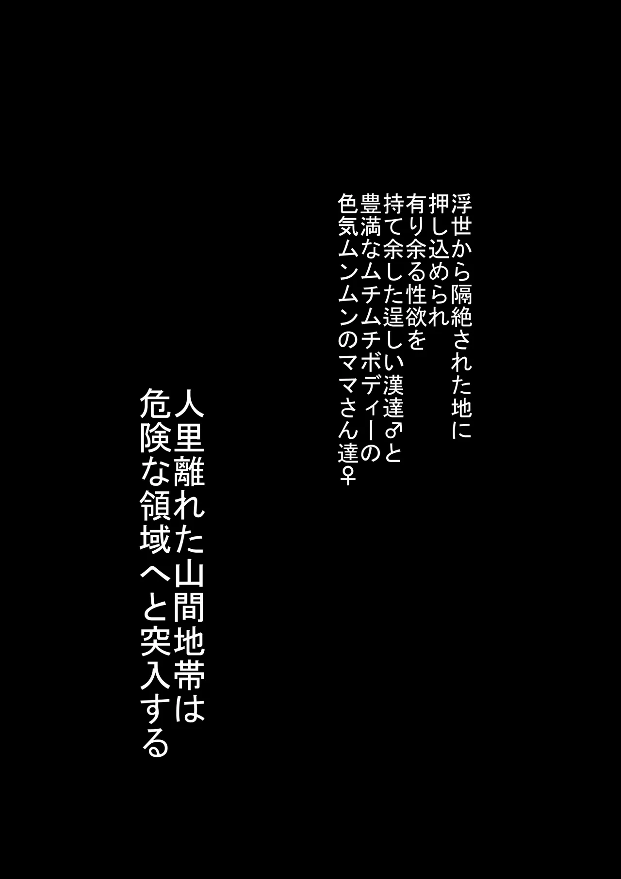 某校空手部と、あるママさんビーチバレーチームの合同合宿記 Page.3