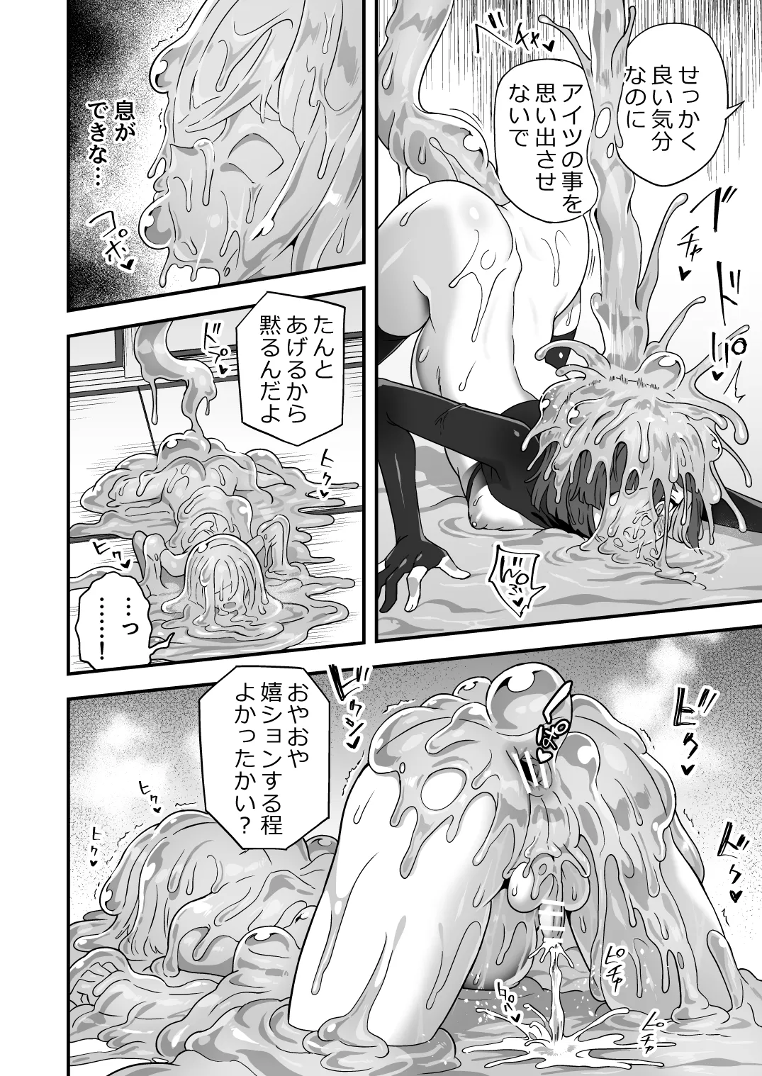 トンチでなんとかなる訳ないだろ！ Page.9