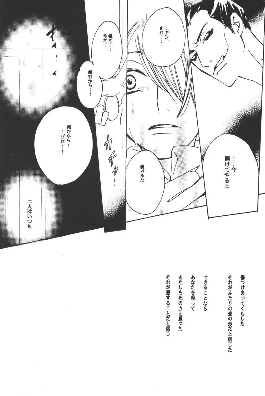 ランデヴー オン ザ ボート 4 Page.115