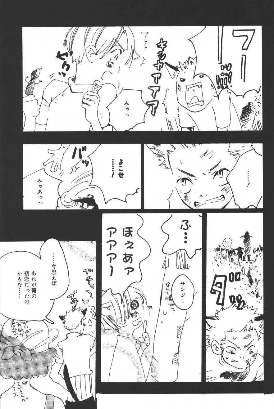 ランデヴー オン ザ ボート 4 Page.179