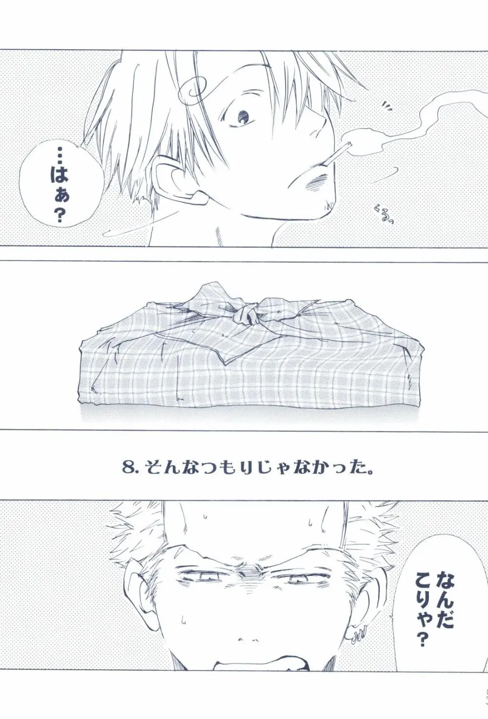 The Chime will Ring．perfect world．総集編 Page.129