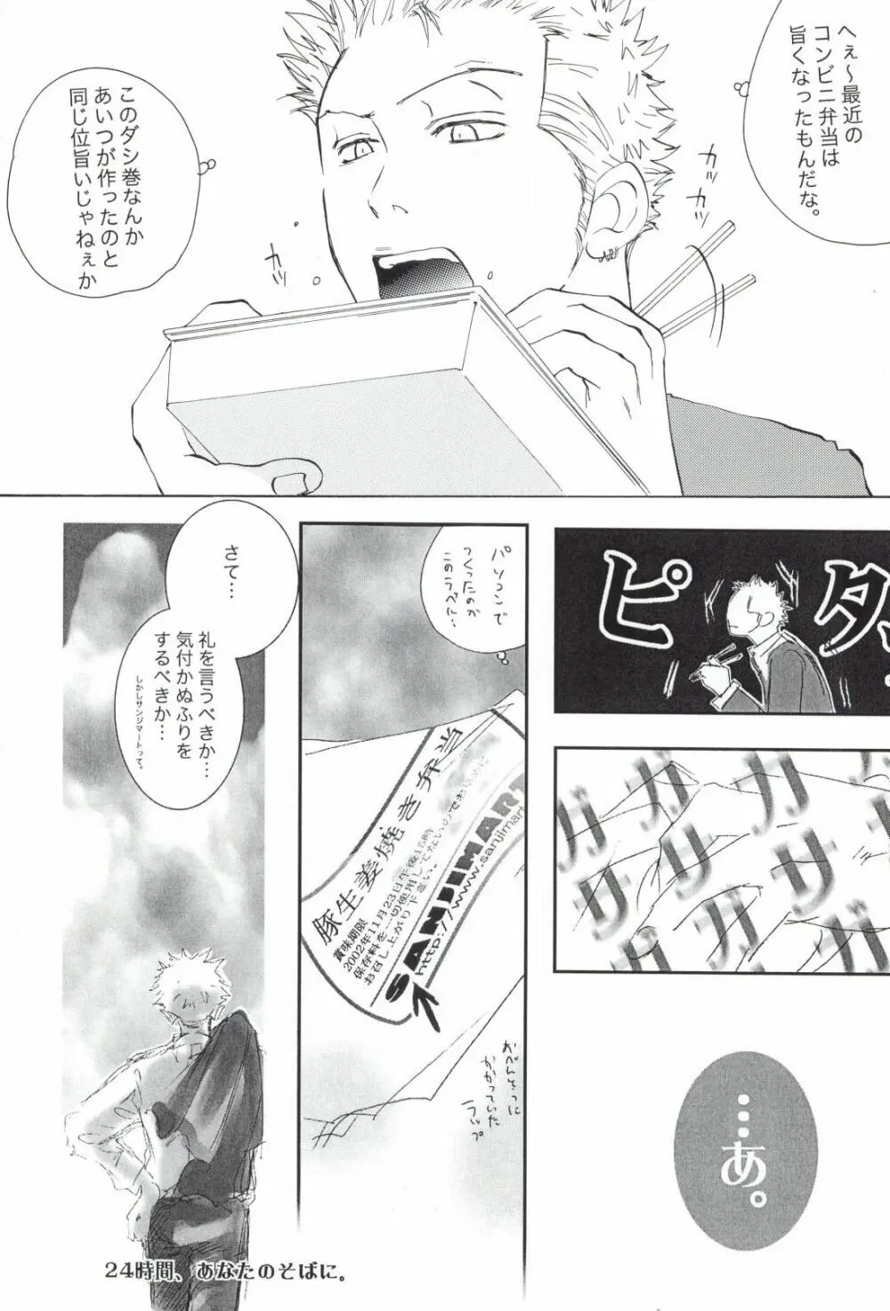 The Chime will Ring．perfect world．総集編 Page.175