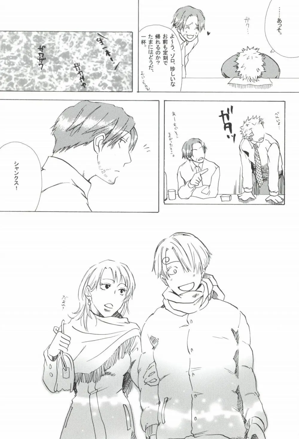 The Chime will Ring．perfect world．総集編 Page.199