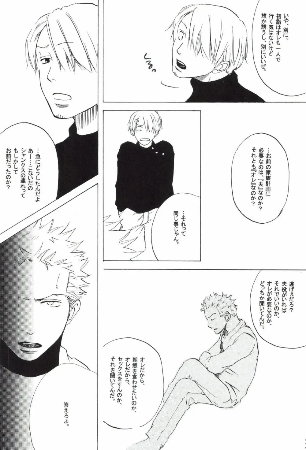 The Chime will Ring．perfect world．総集編 Page.211