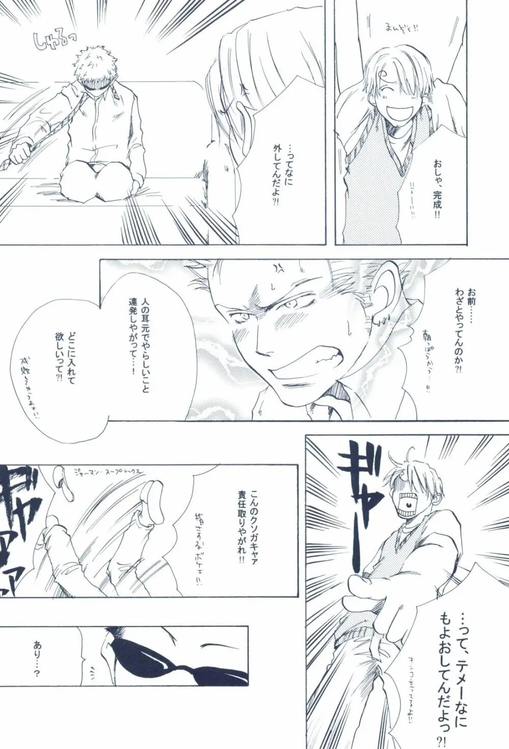 The Chime will Ring．perfect world．総集編 Page.264