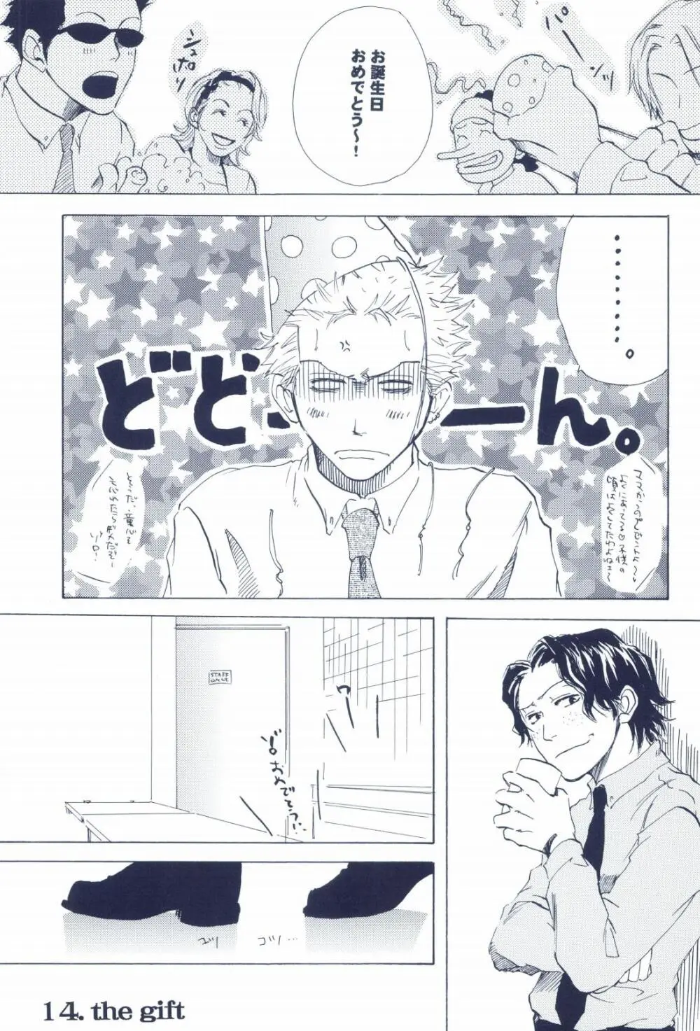 The Chime will Ring．perfect world．総集編 Page.287