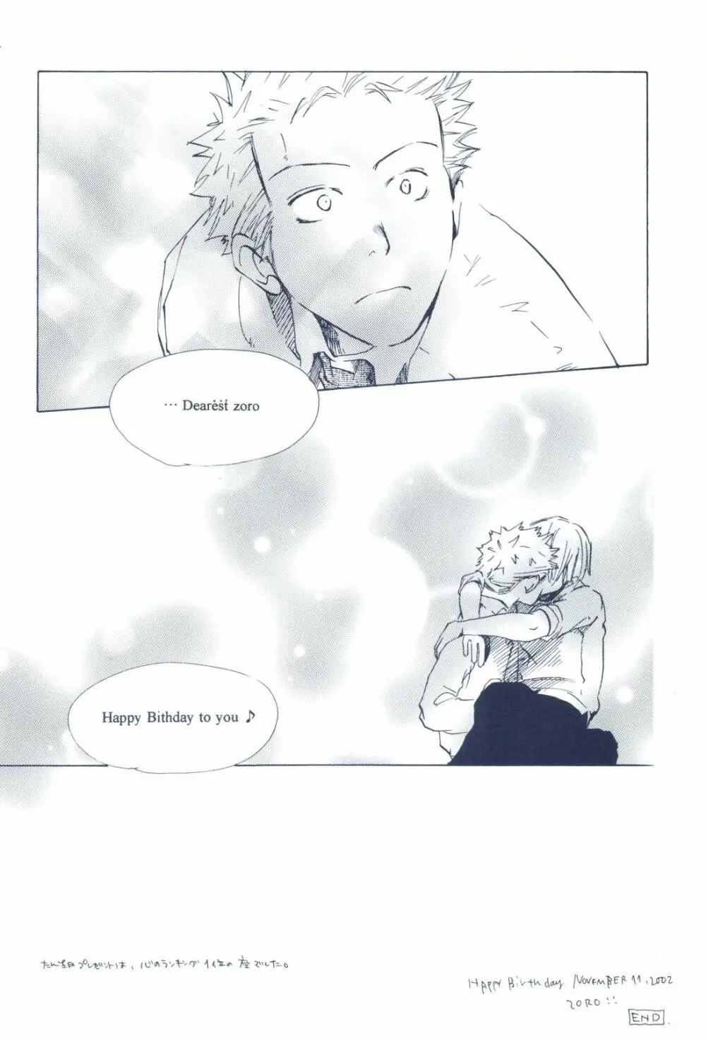 The Chime will Ring．perfect world．総集編 Page.306