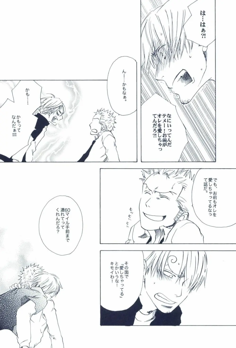 The Chime will Ring．perfect world．総集編 Page.332