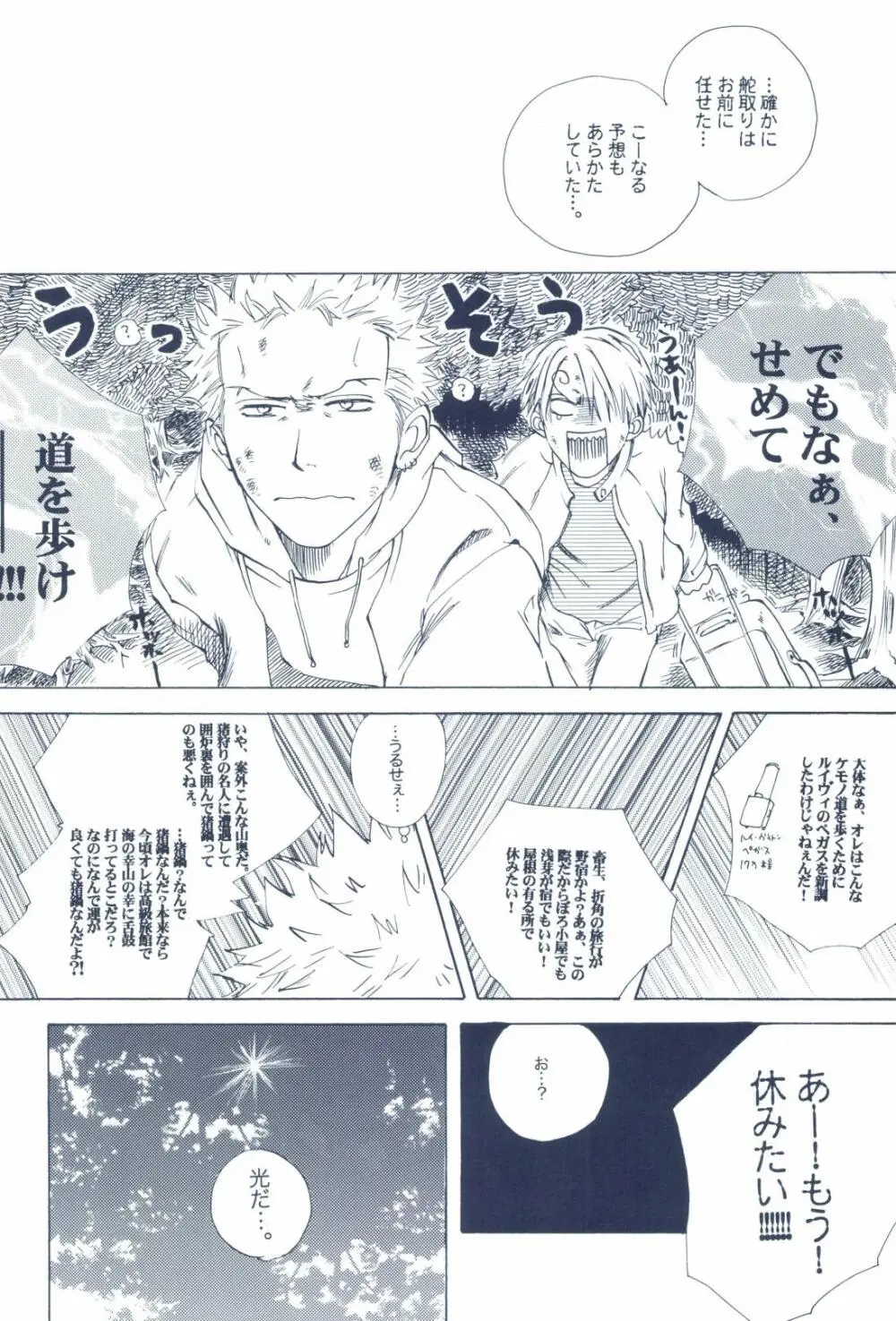 The Chime will Ring．perfect world．総集編 Page.338