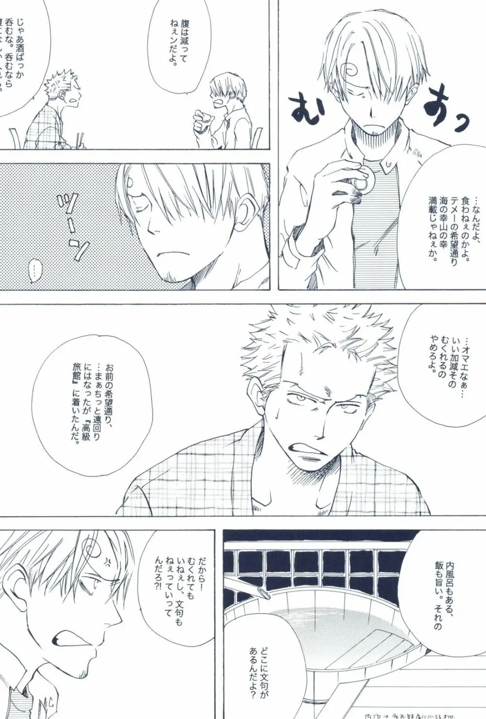 The Chime will Ring．perfect world．総集編 Page.340