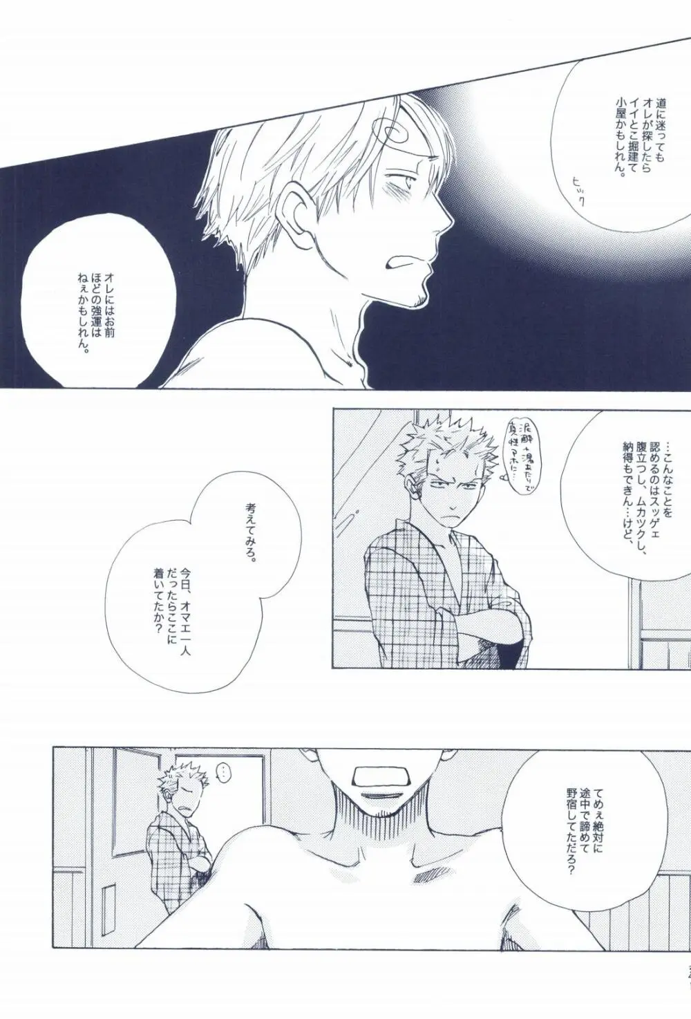 The Chime will Ring．perfect world．総集編 Page.343