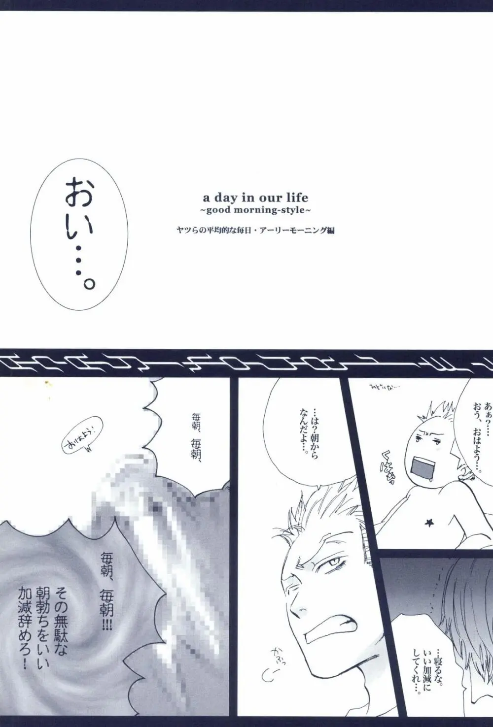 The Chime will Ring．perfect world．総集編 Page.351