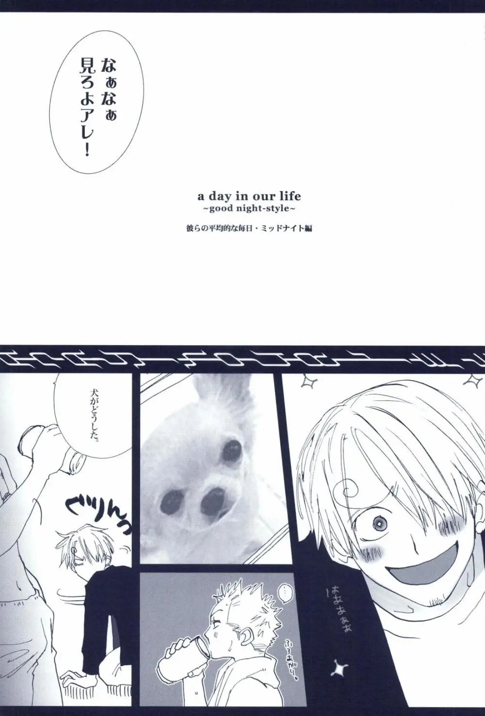 The Chime will Ring．perfect world．総集編 Page.355