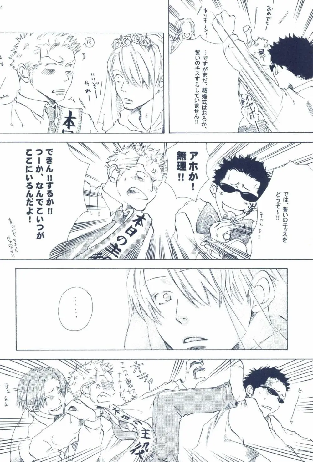 The Chime will Ring．perfect world．総集編 Page.56