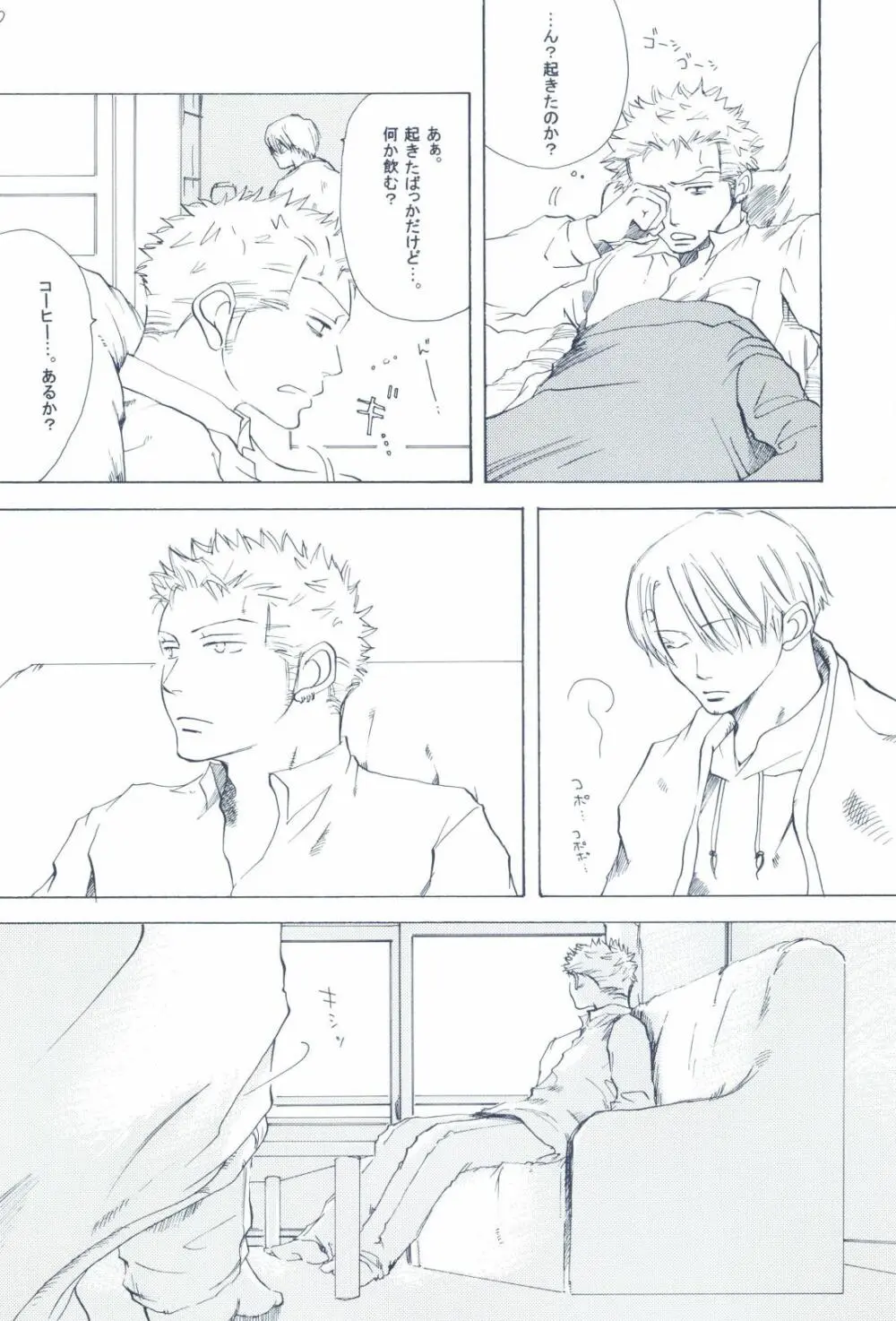 The Chime will Ring．perfect world．総集編 Page.62