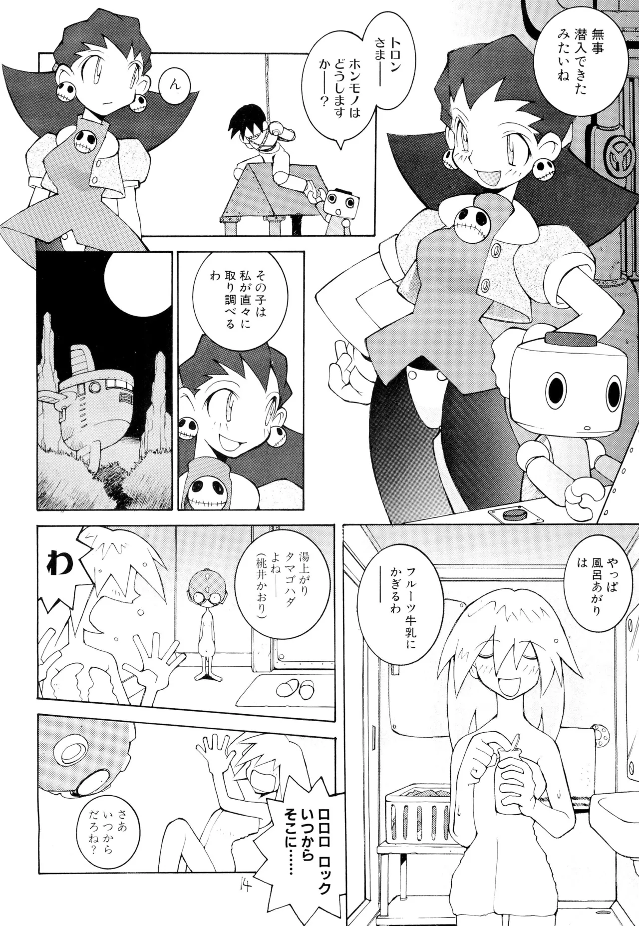 涅槃04 Page.16