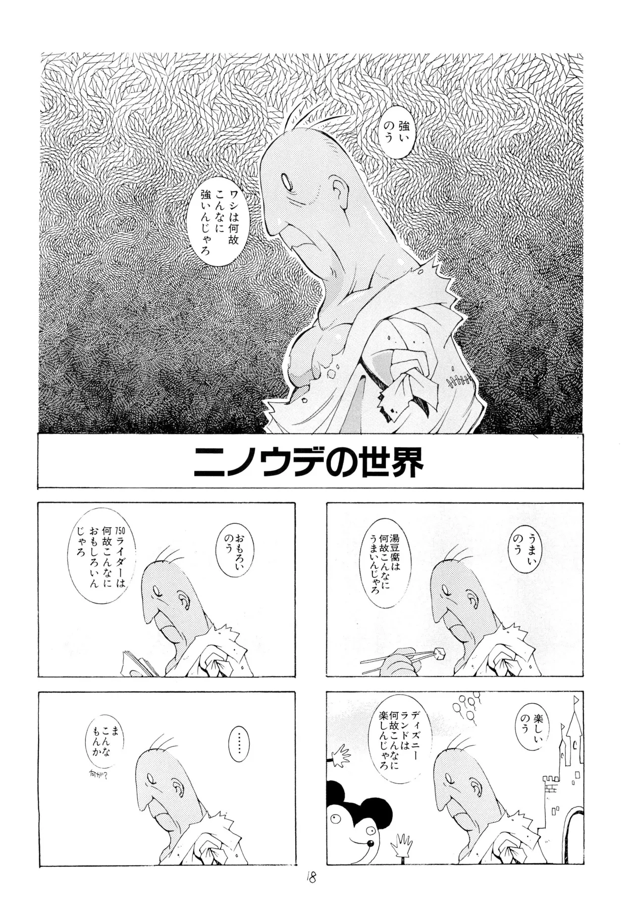 涅槃04 Page.20