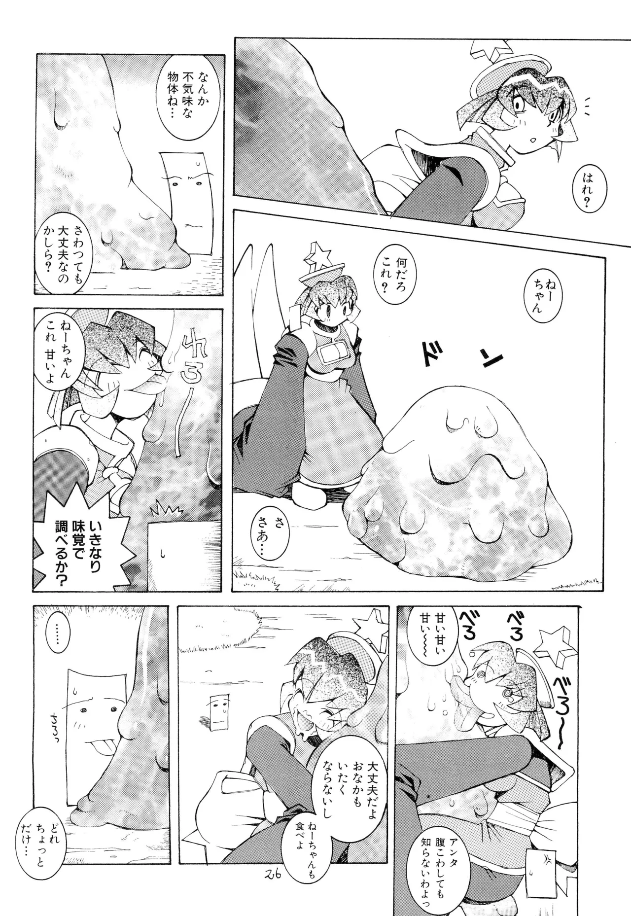 涅槃04 Page.28