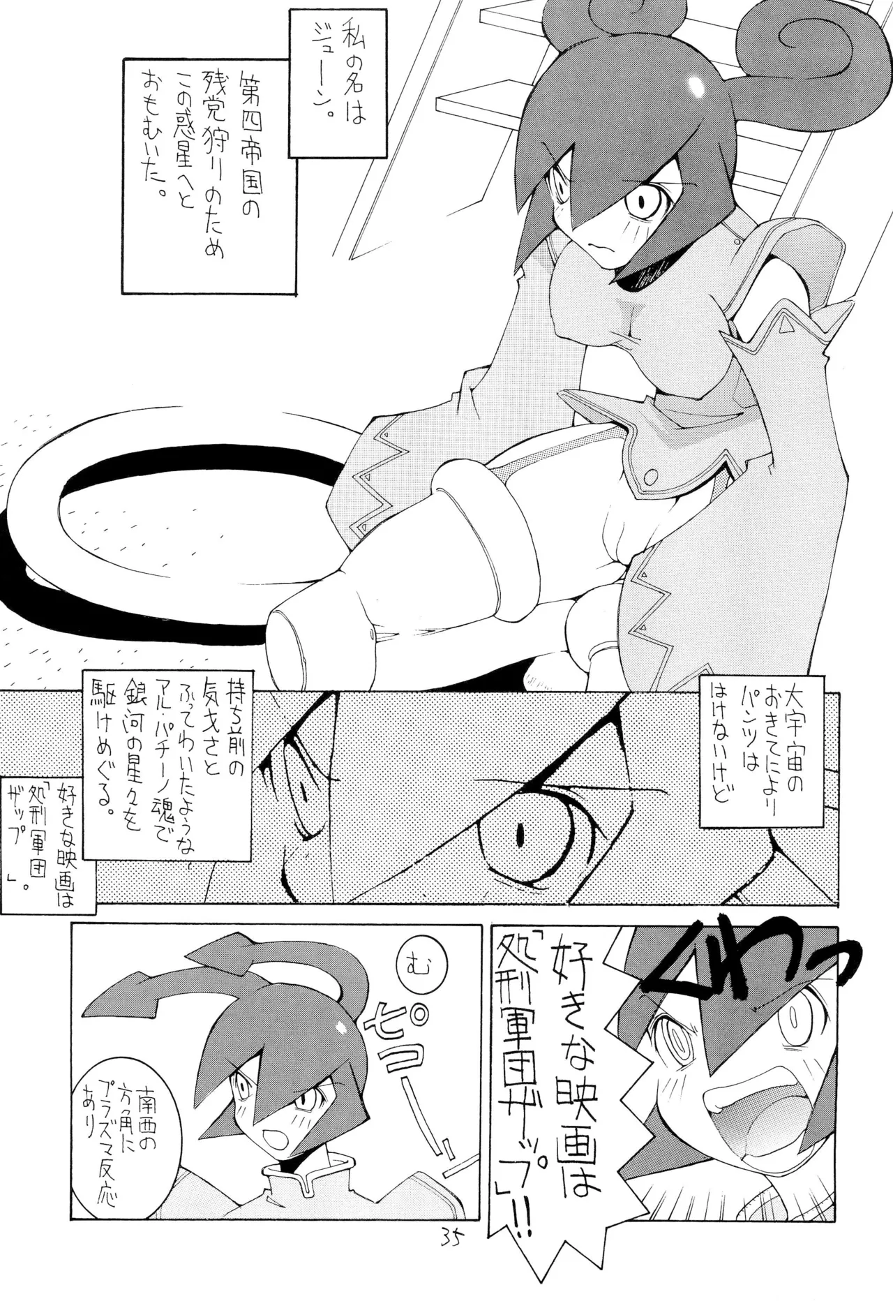 涅槃04 Page.37