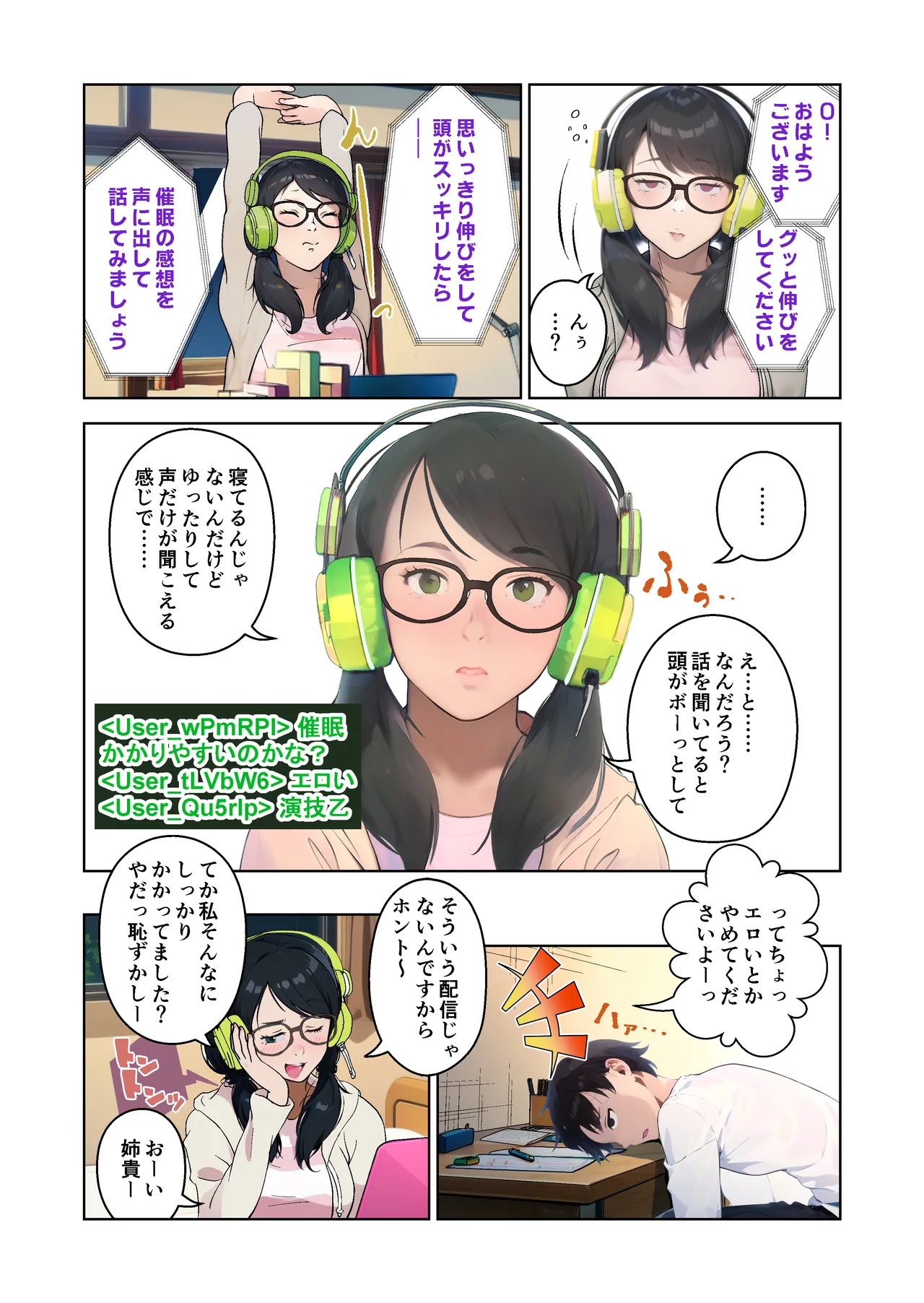 Saimin Stream #1 Page.4